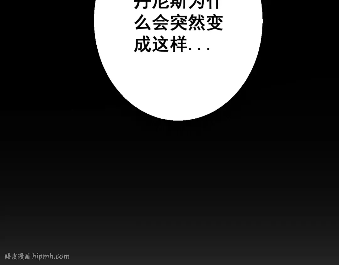 第77话 新欢旧爱，左右逢源 第80页