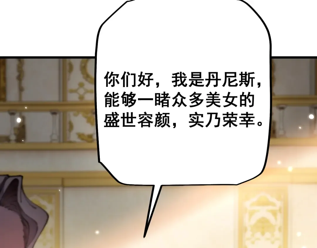第77话 新欢旧爱，左右逢源 第90页