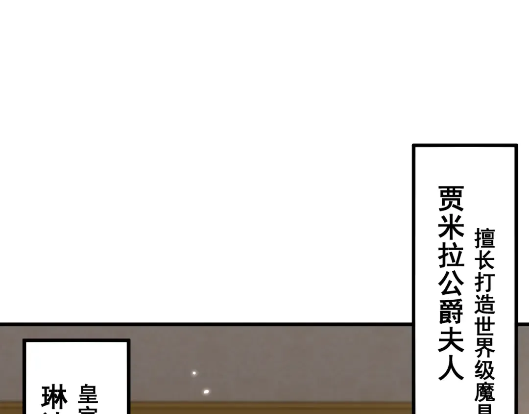 第77话 新欢旧爱，左右逢源 第93页