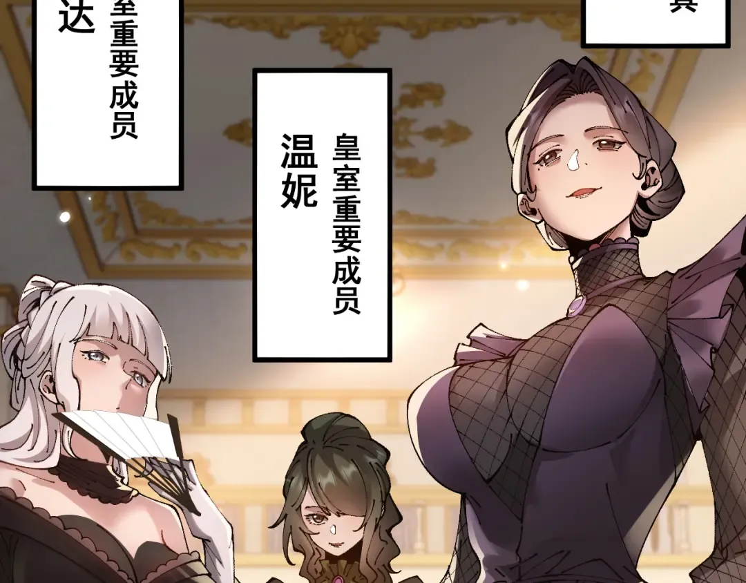 第77话 新欢旧爱，左右逢源 第94页