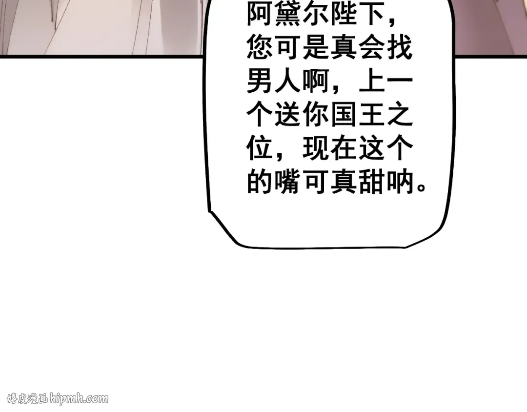 第77话 新欢旧爱，左右逢源 第96页