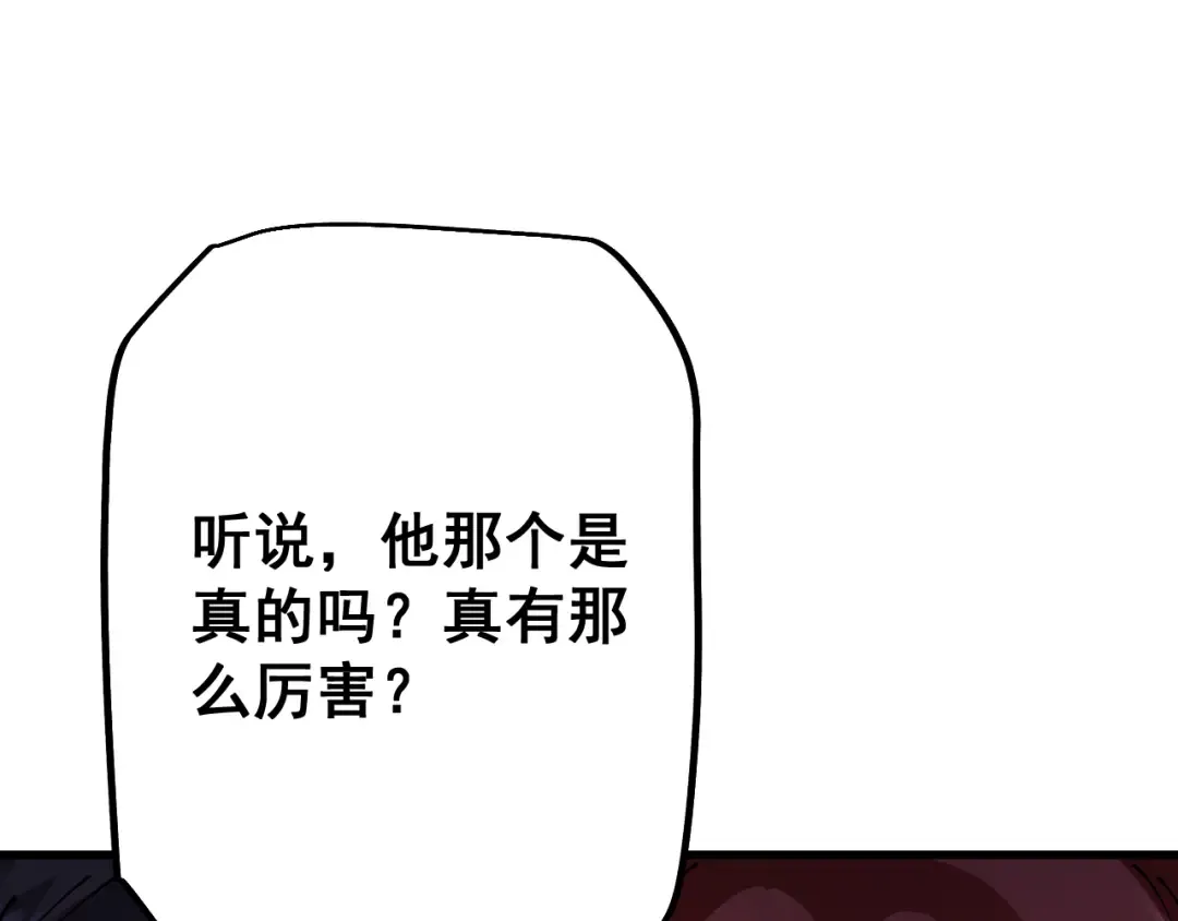 第77话 新欢旧爱，左右逢源 第97页