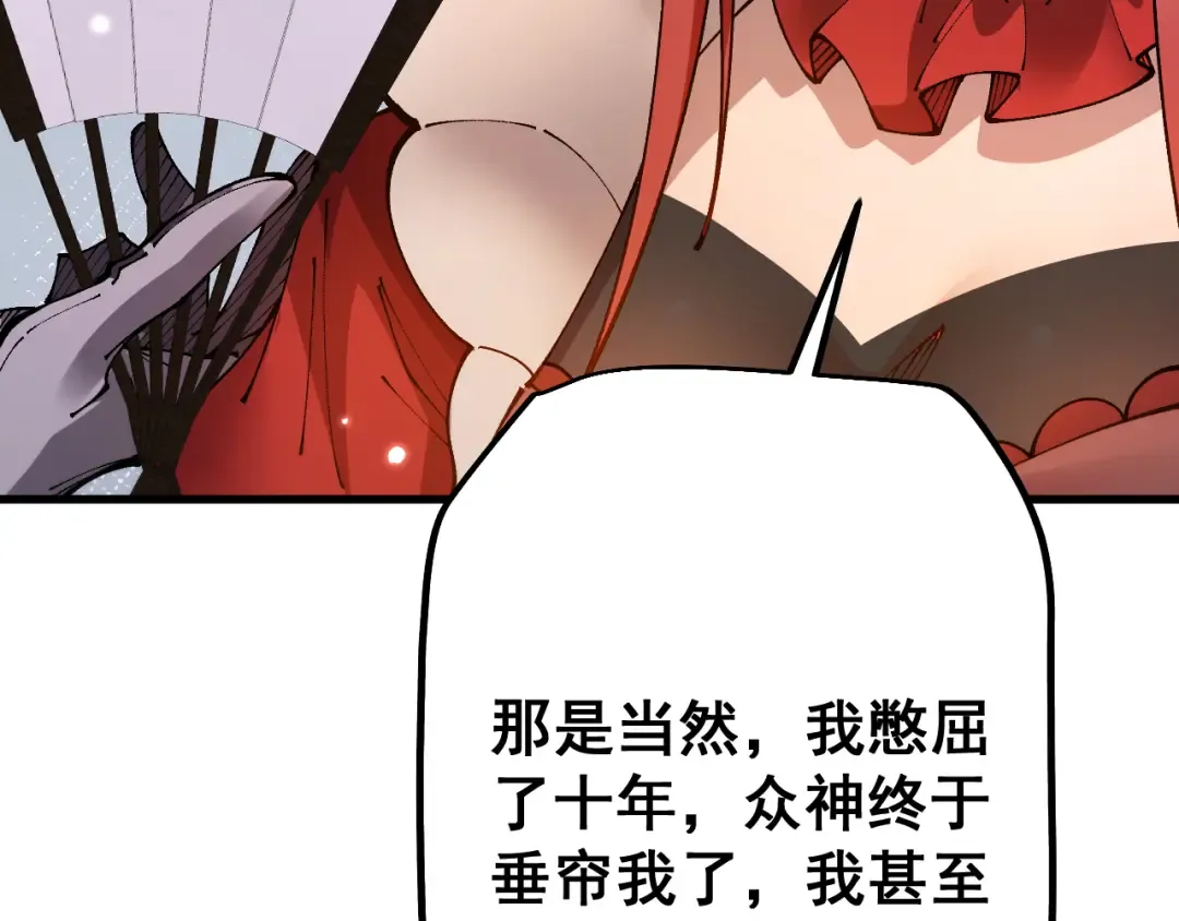 第77话 新欢旧爱，左右逢源 第99页