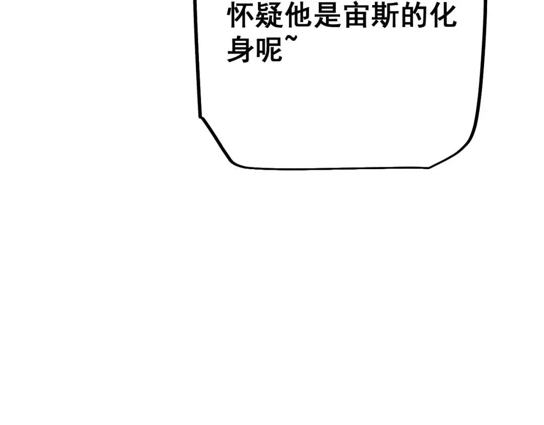 第77话 新欢旧爱，左右逢源 第100页