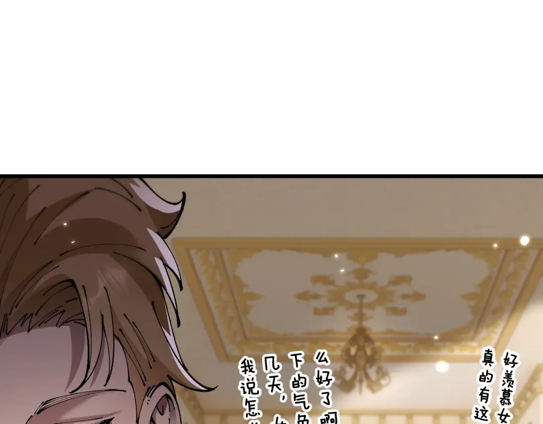 第77话 新欢旧爱，左右逢源 第101页