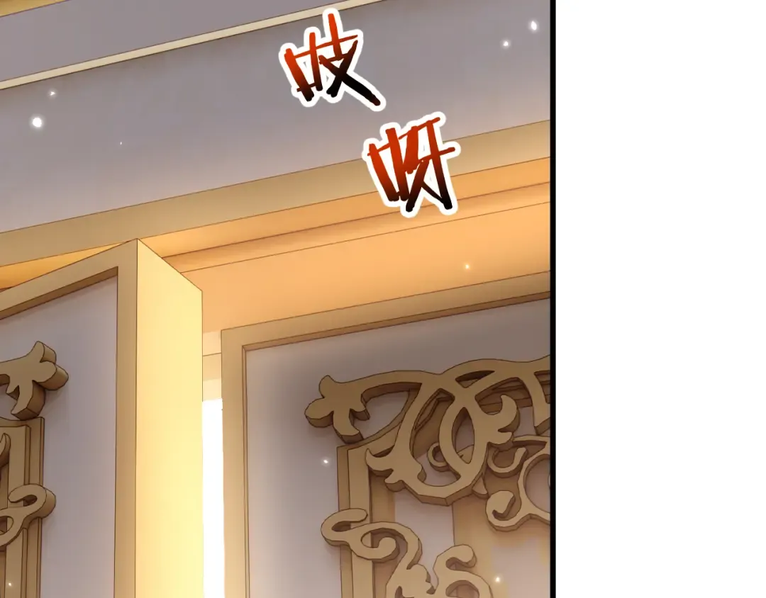 第77话 新欢旧爱，左右逢源 第117页