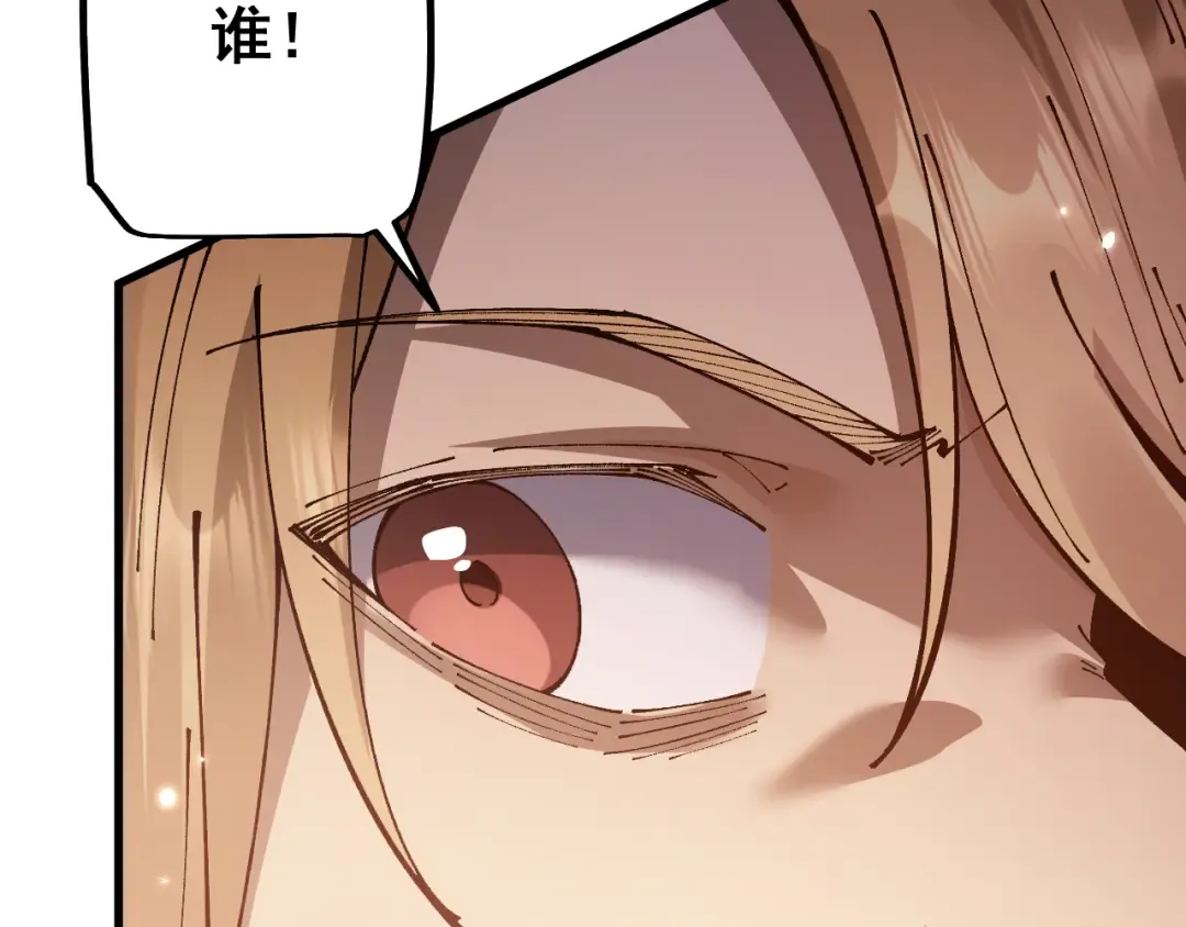 第77话 新欢旧爱，左右逢源 第119页