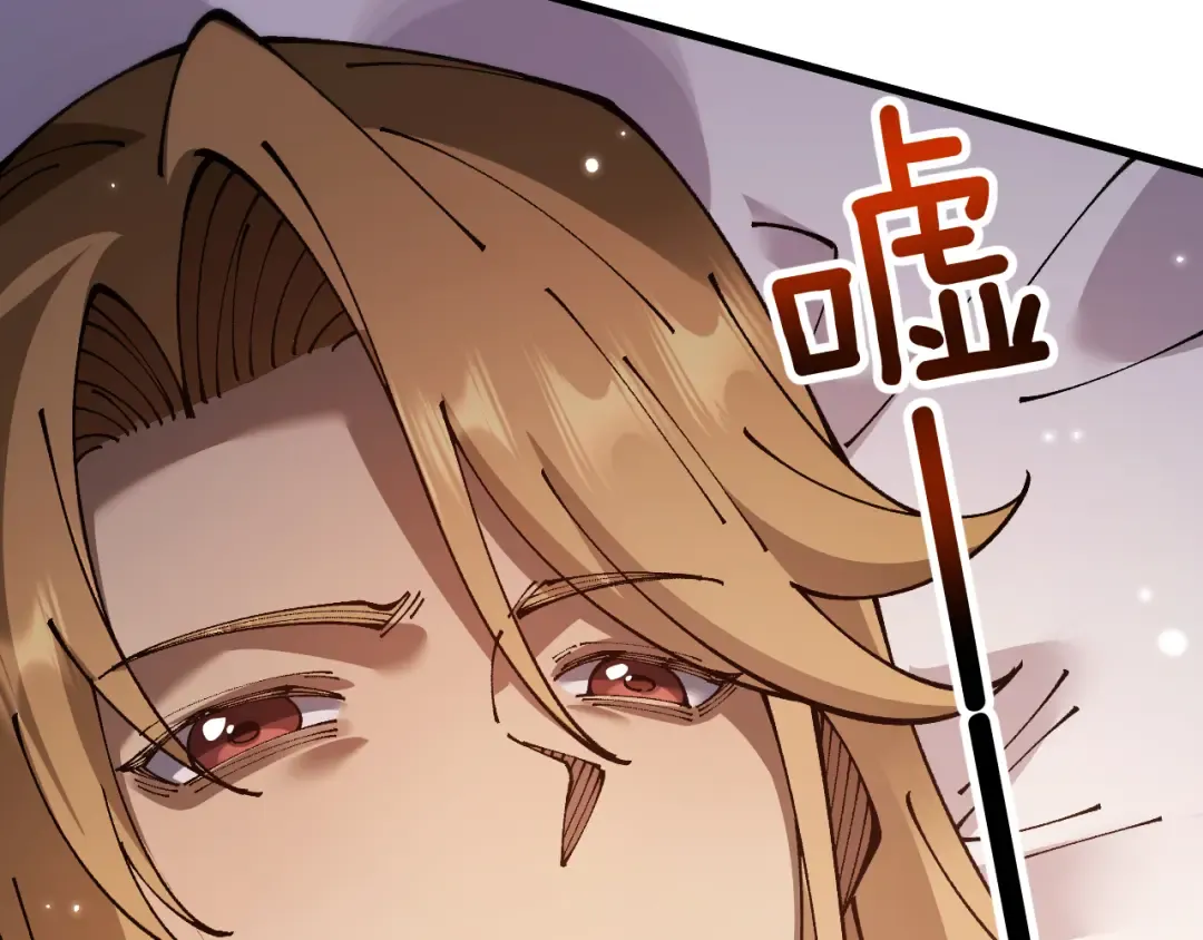 第77话 新欢旧爱，左右逢源 第121页