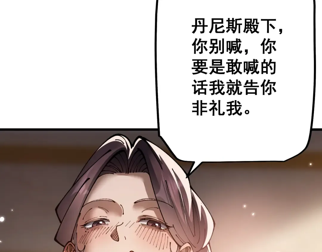 第77话 新欢旧爱，左右逢源 第124页