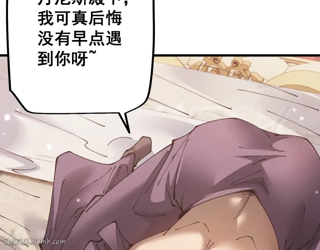 第77话 新欢旧爱，左右逢源 第128页