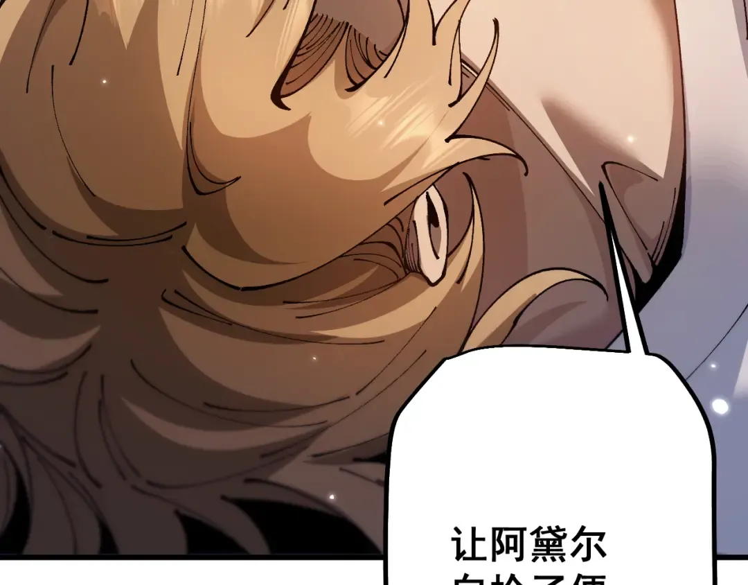 第77话 新欢旧爱，左右逢源 第130页
