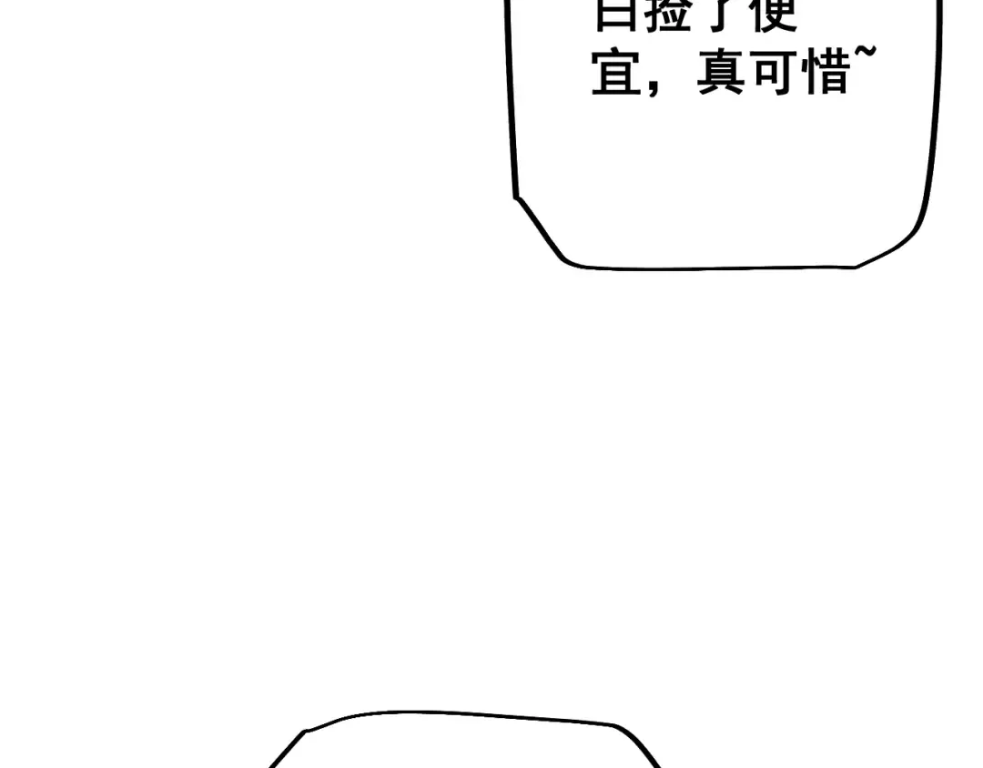 第77话 新欢旧爱，左右逢源 第131页