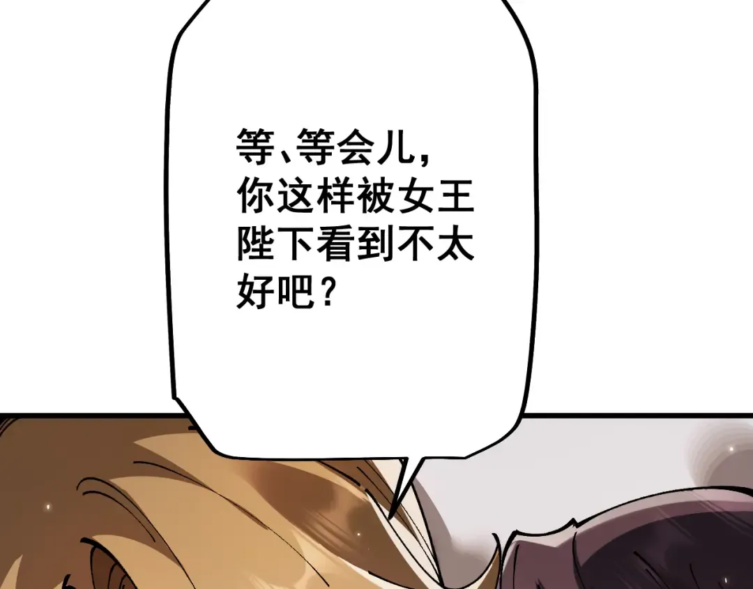 第77话 新欢旧爱，左右逢源 第132页