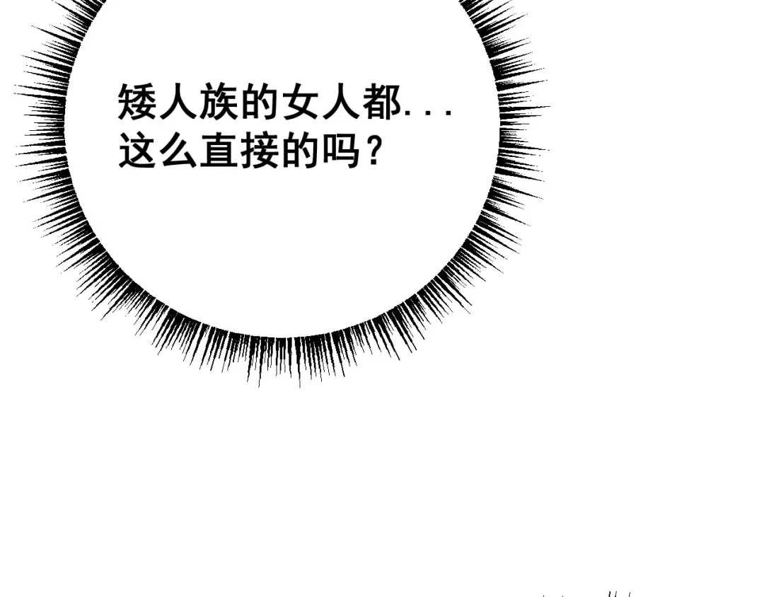 第77话 新欢旧爱，左右逢源 第135页