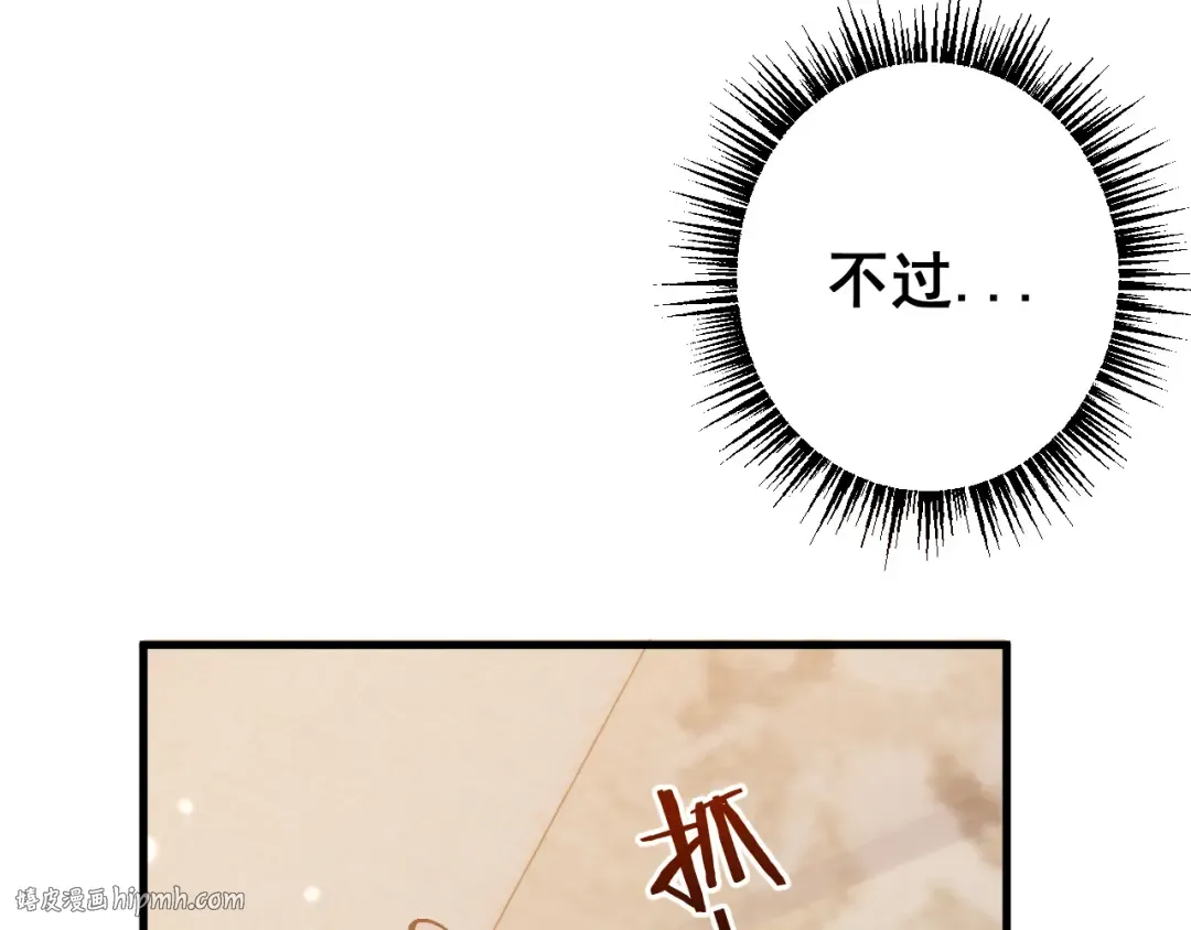 第77话 新欢旧爱，左右逢源 第136页
