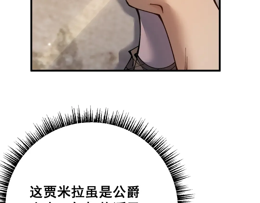 第77话 新欢旧爱，左右逢源 第138页