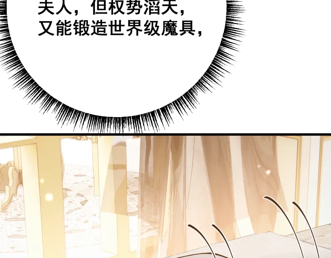 第77话 新欢旧爱，左右逢源 第139页