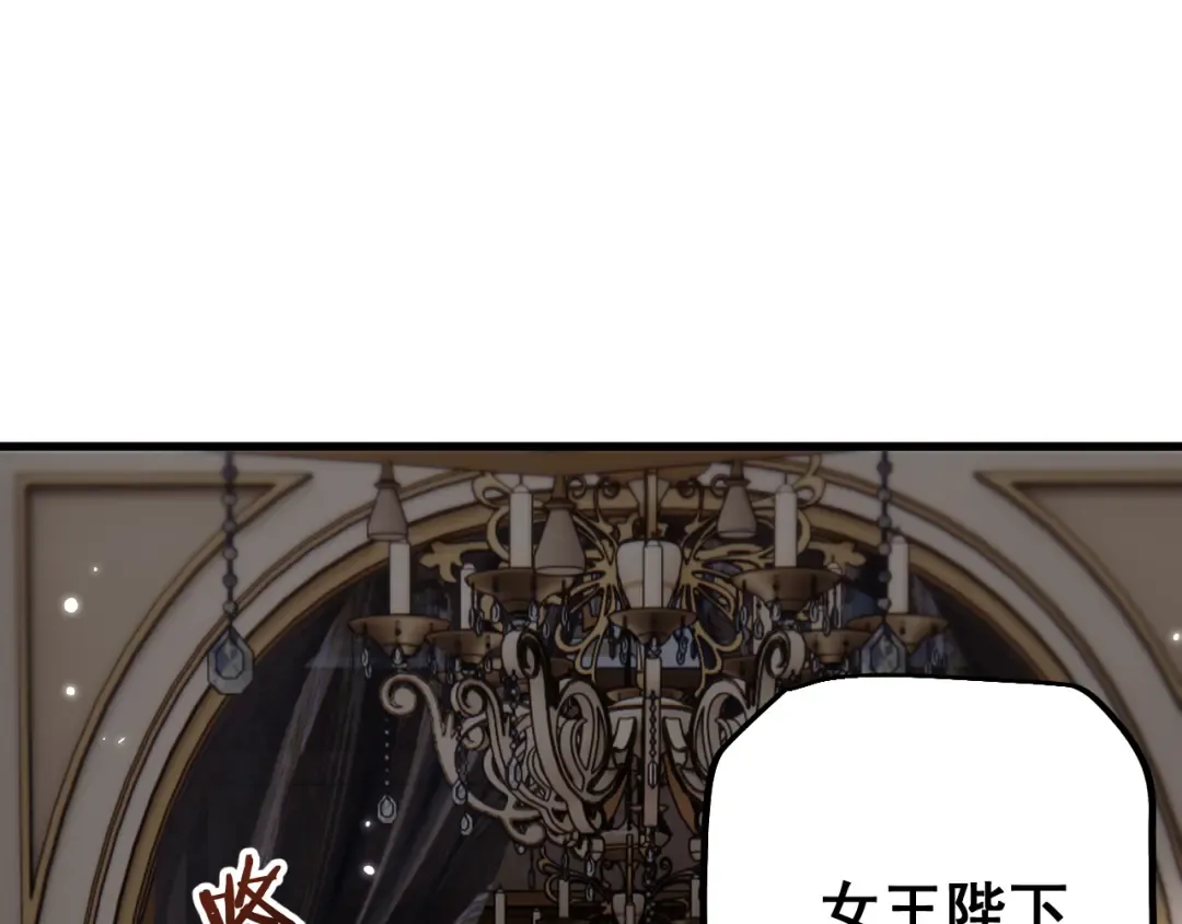 第78话 计谋实现 第5页