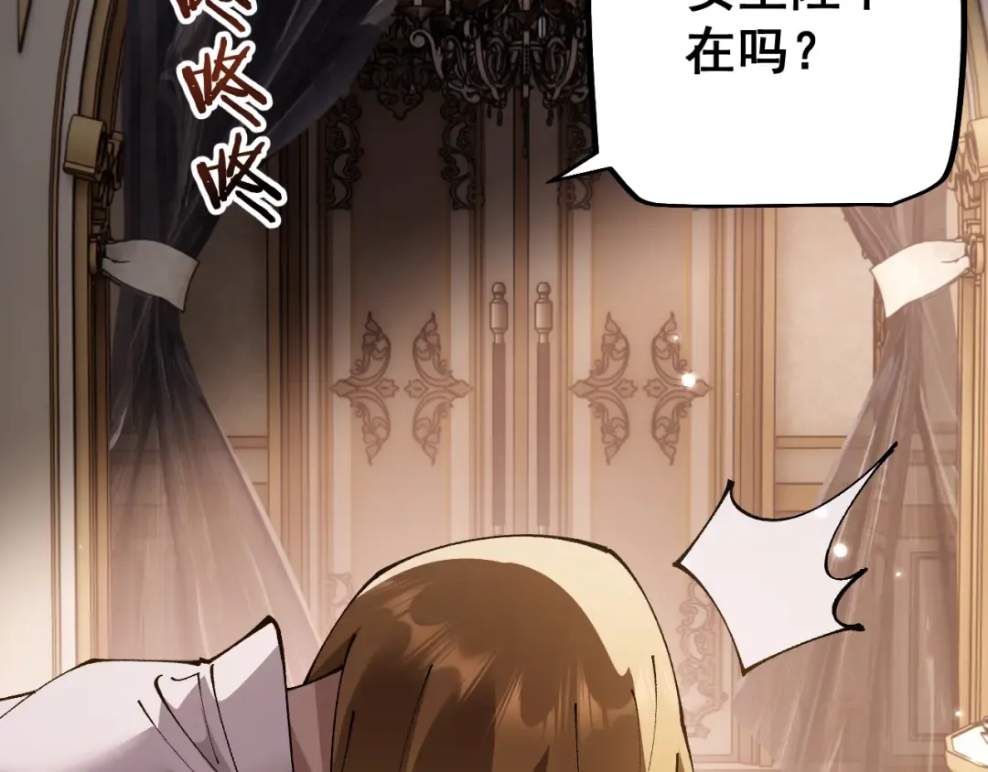 第78话 计谋实现 第6页