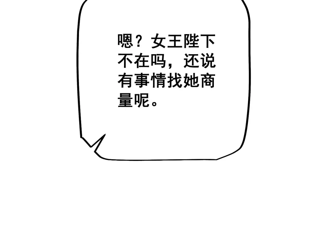 第78话 计谋实现 第13页