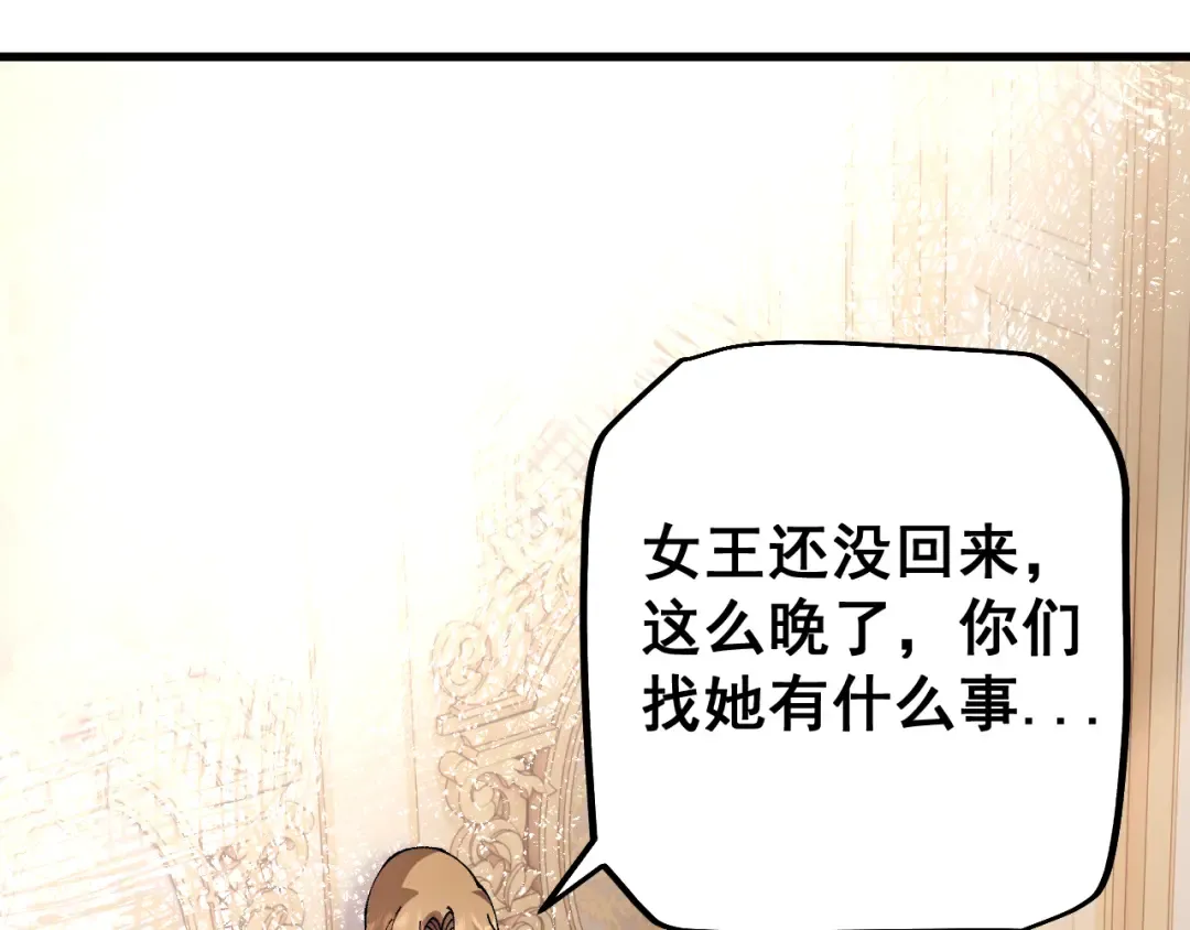 第78话 计谋实现 第17页
