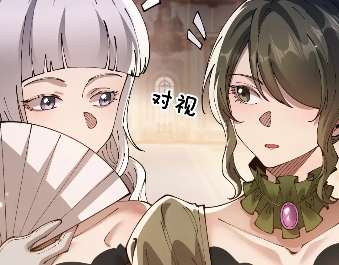 第78话 计谋实现 第21页