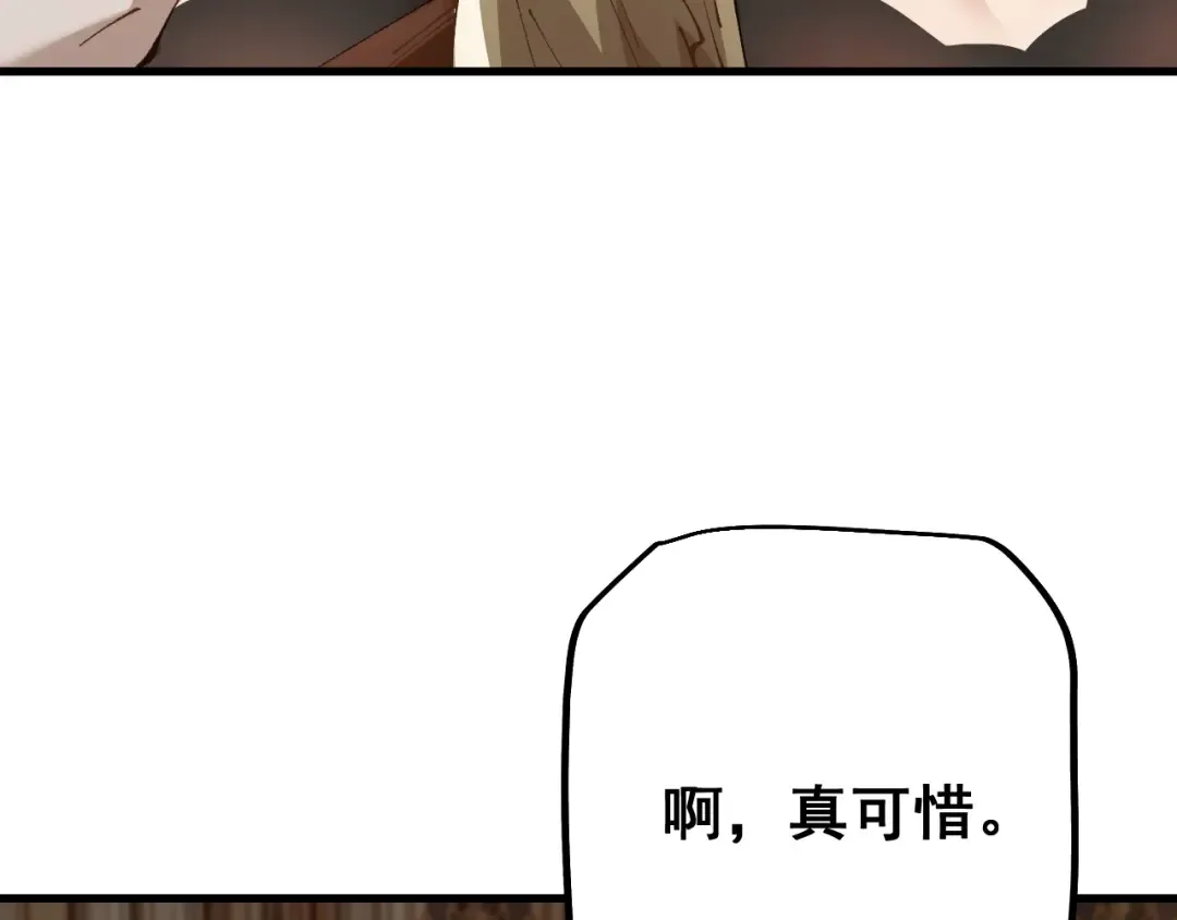 第78话 计谋实现 第22页