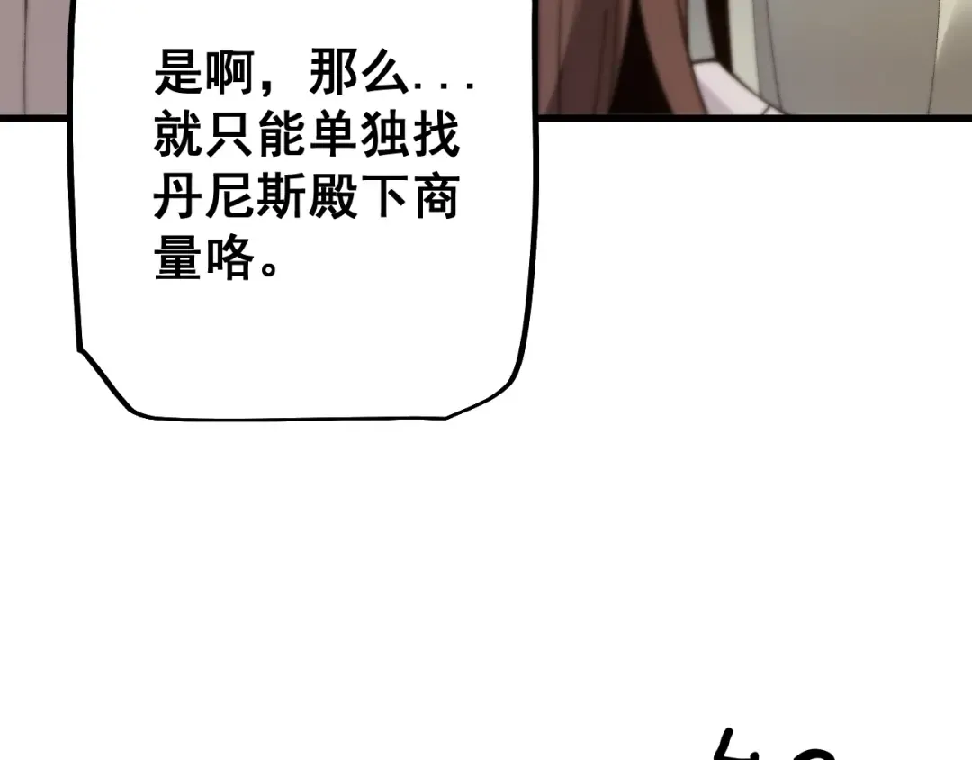 第78话 计谋实现 第25页
