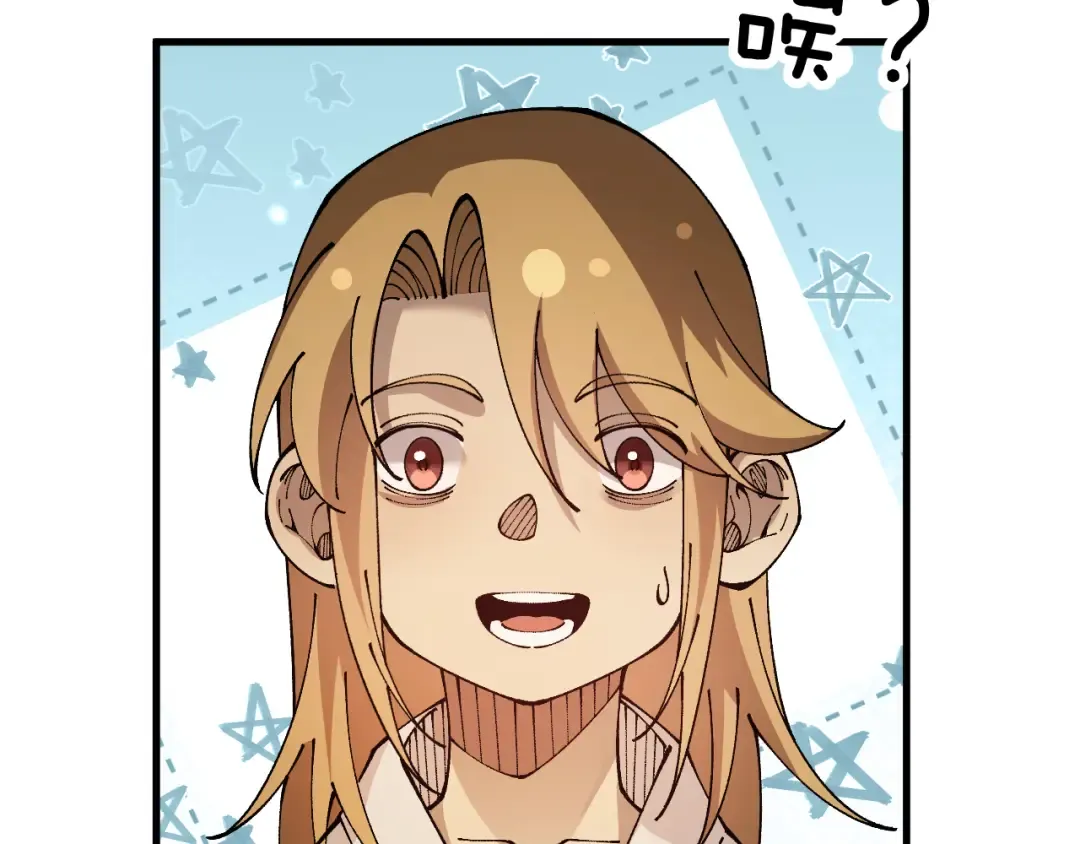 第78话 计谋实现 第26页
