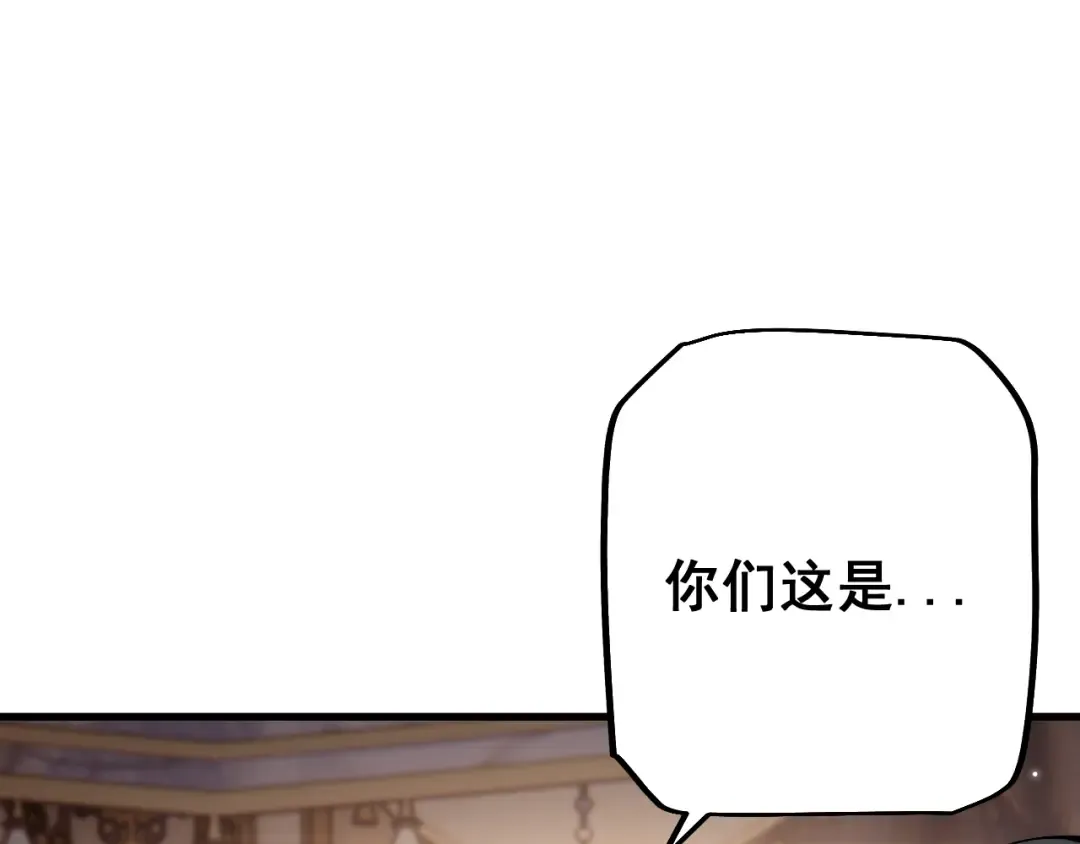 第78话 计谋实现 第31页