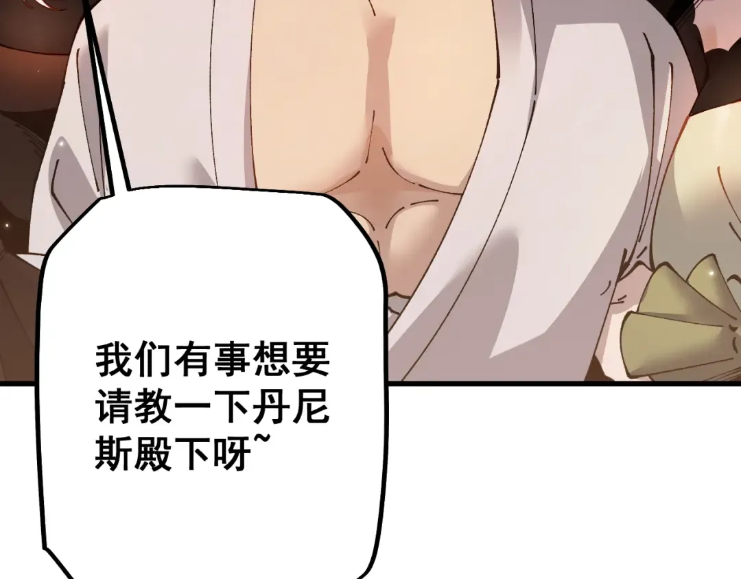 第78话 计谋实现 第33页