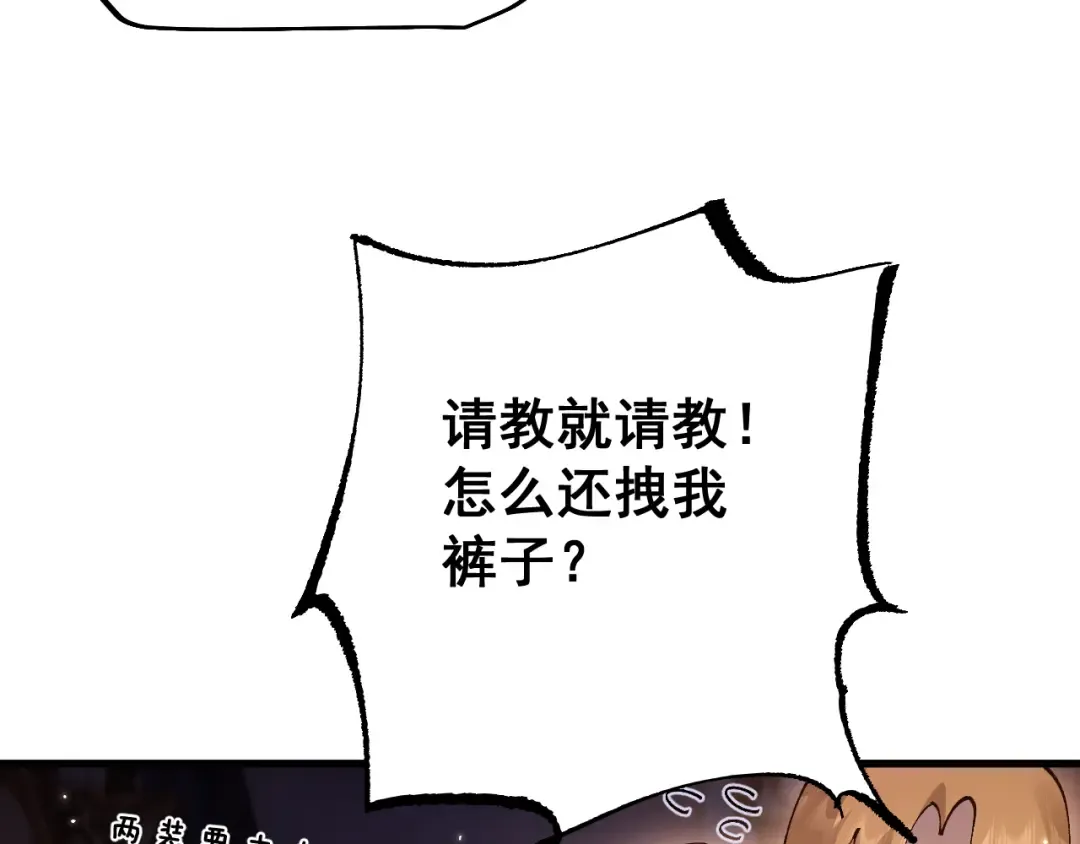 第78话 计谋实现 第34页