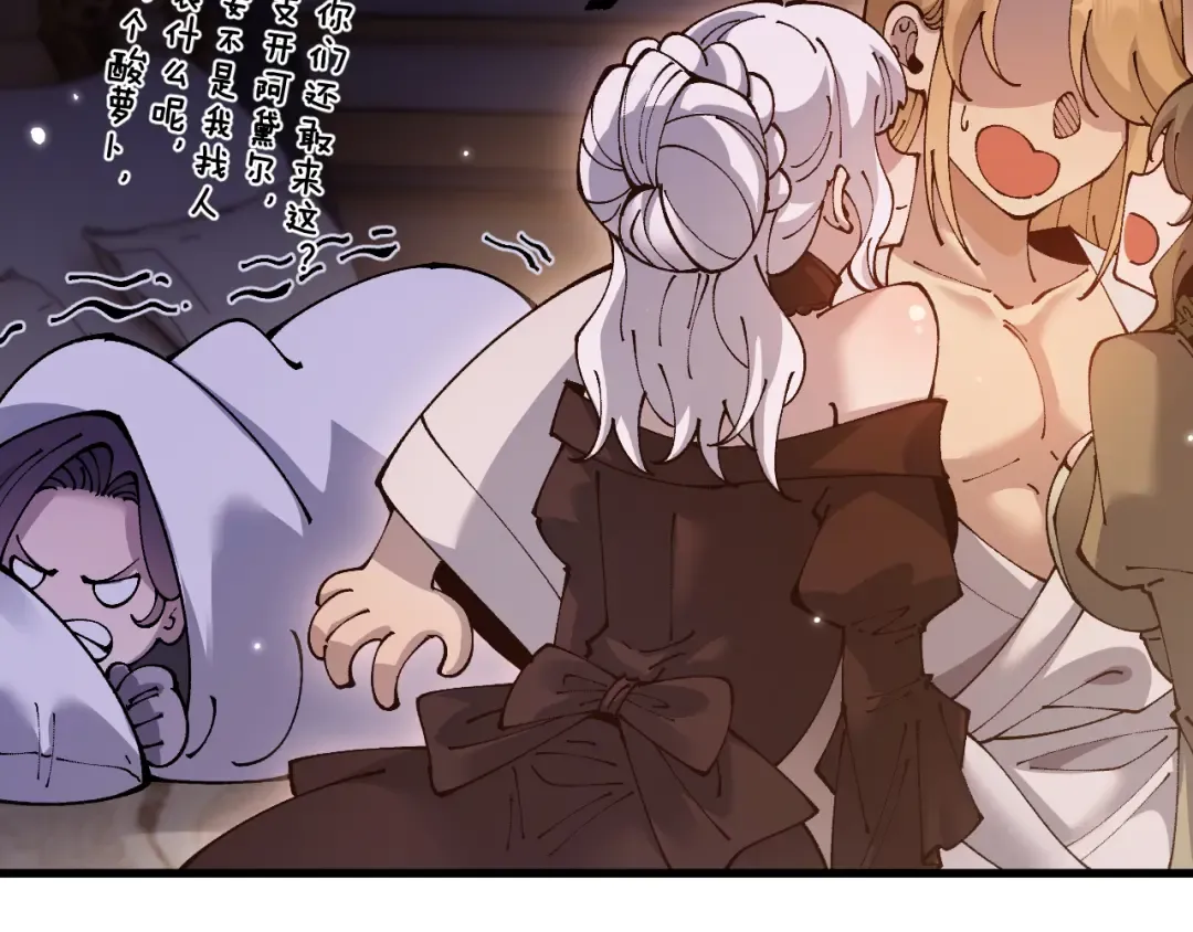 第78话 计谋实现 第35页