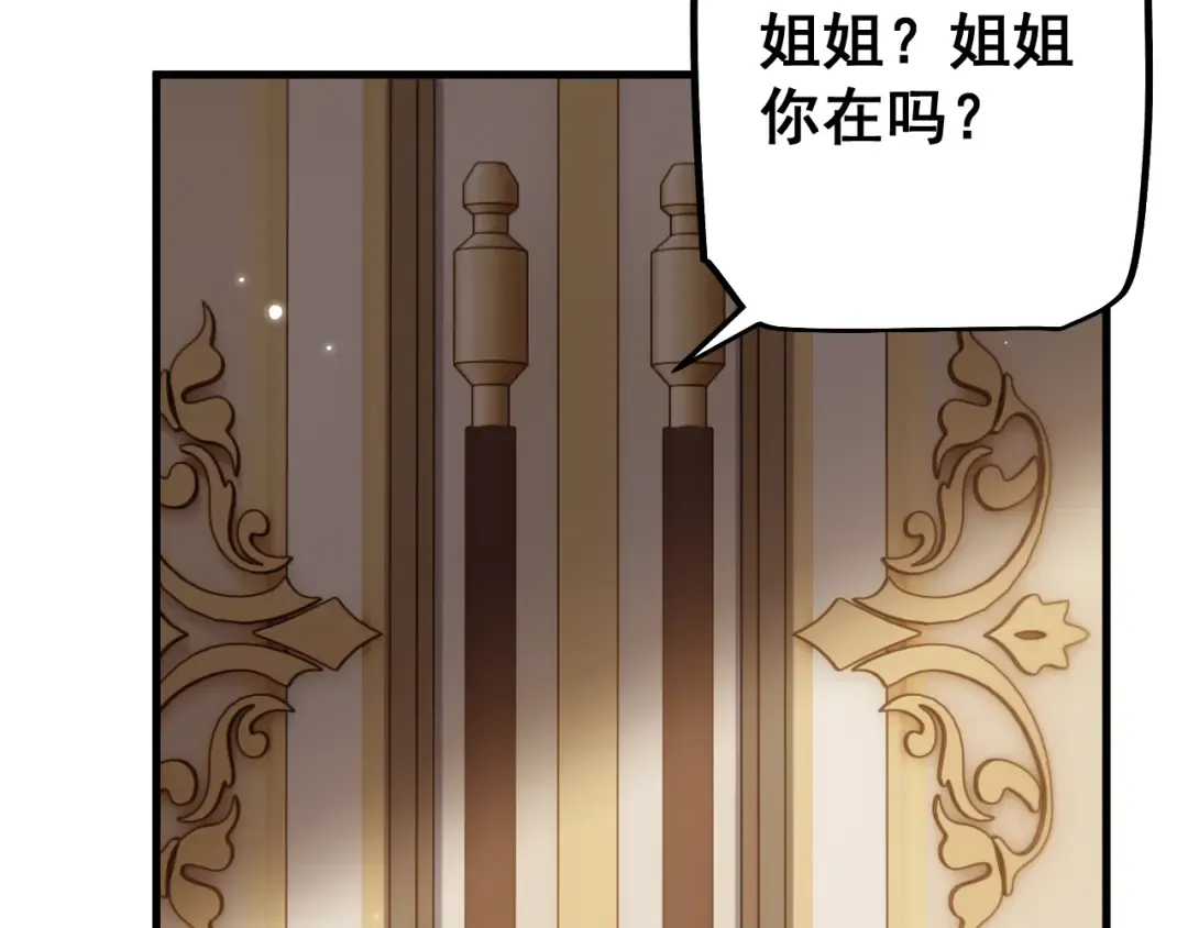 第78话 计谋实现 第37页