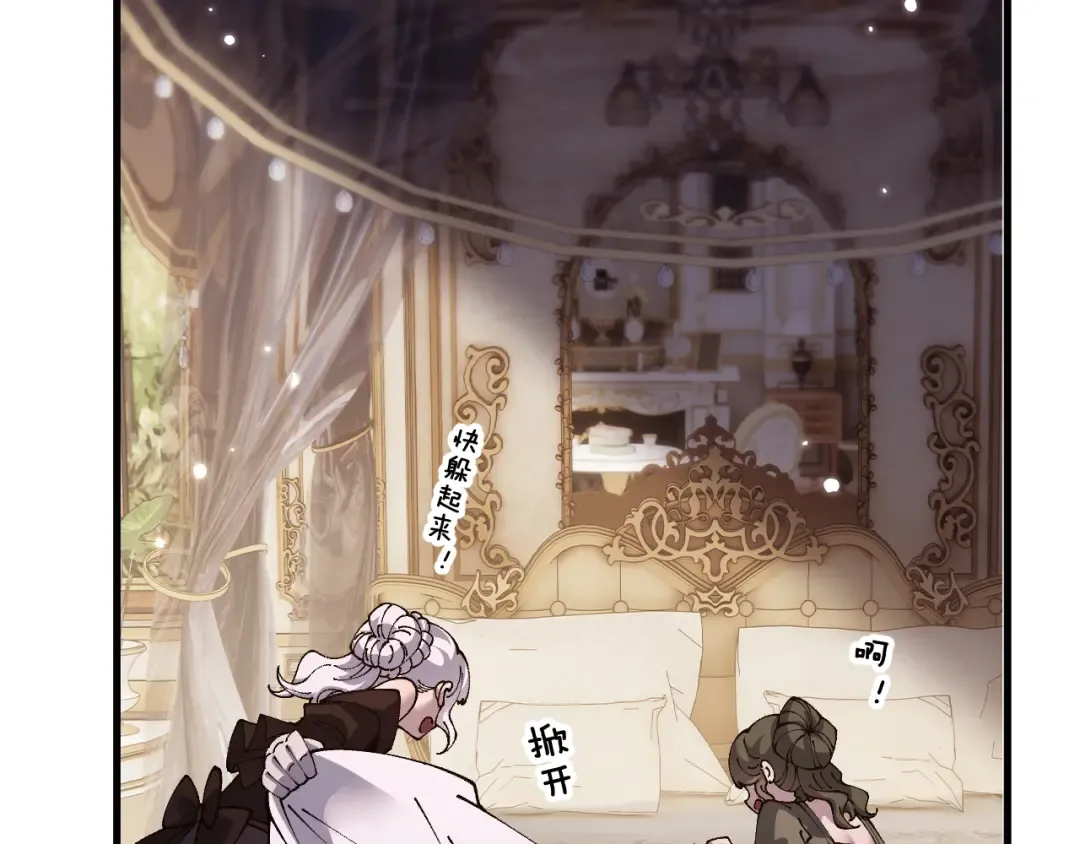 第78话 计谋实现 第43页