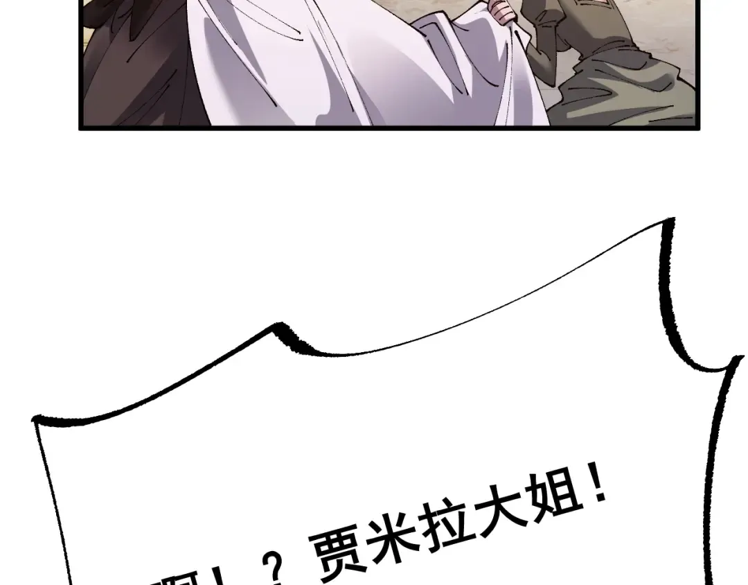 第78话 计谋实现 第44页