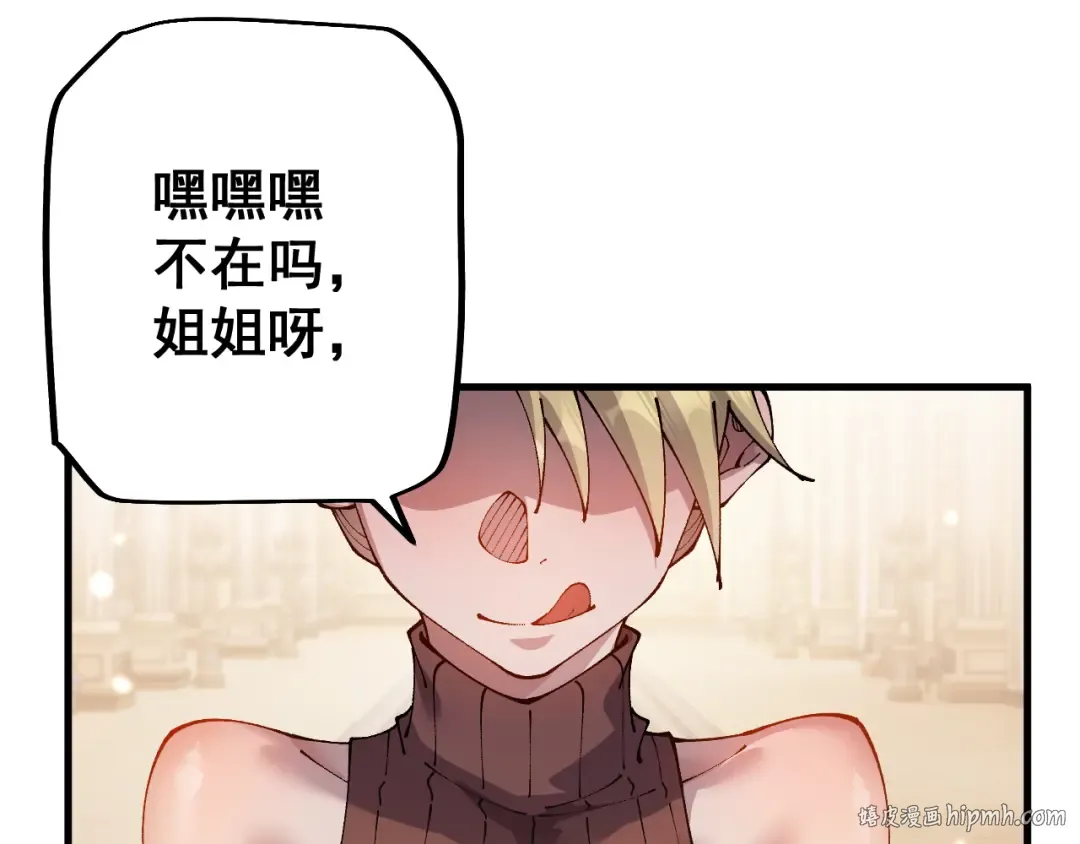 第78话 计谋实现 第48页