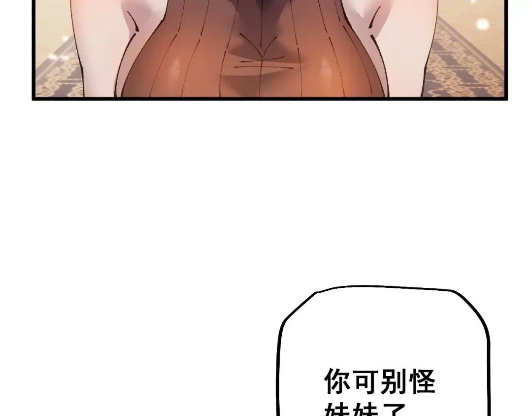 第78话 计谋实现 第49页