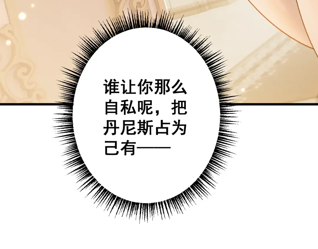 第78话 计谋实现 第52页