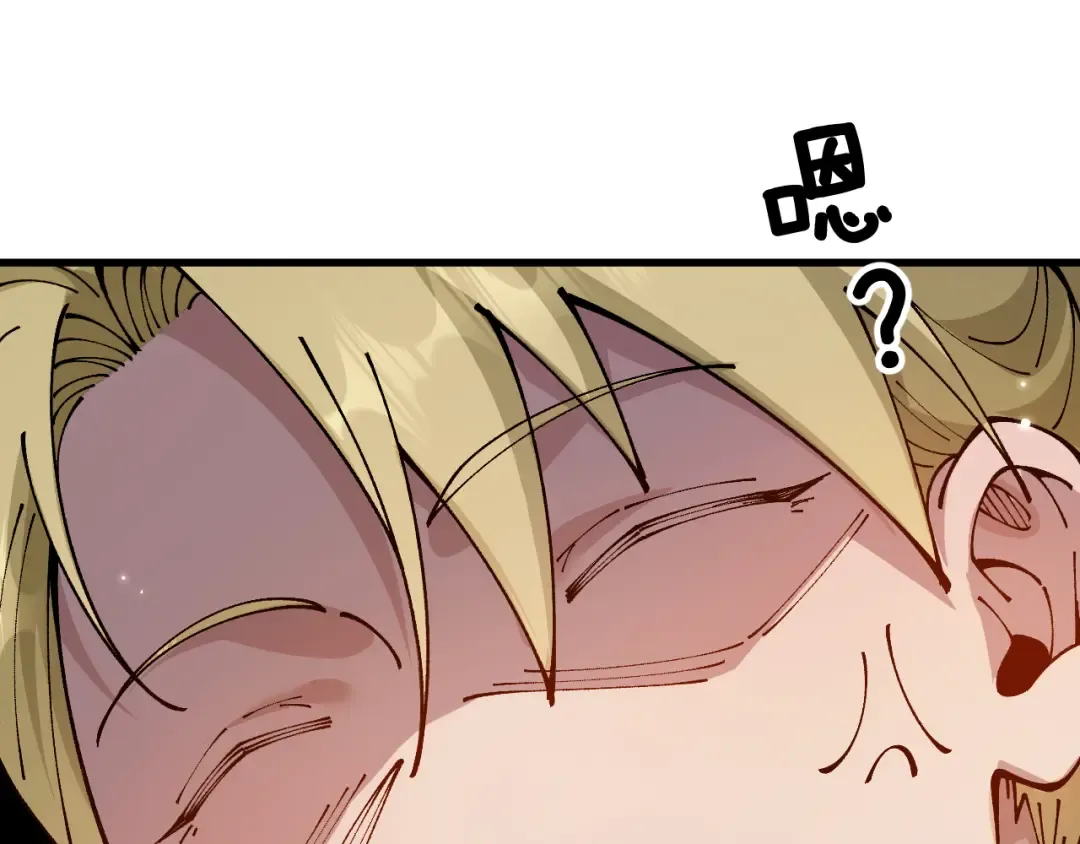 第78话 计谋实现 第53页