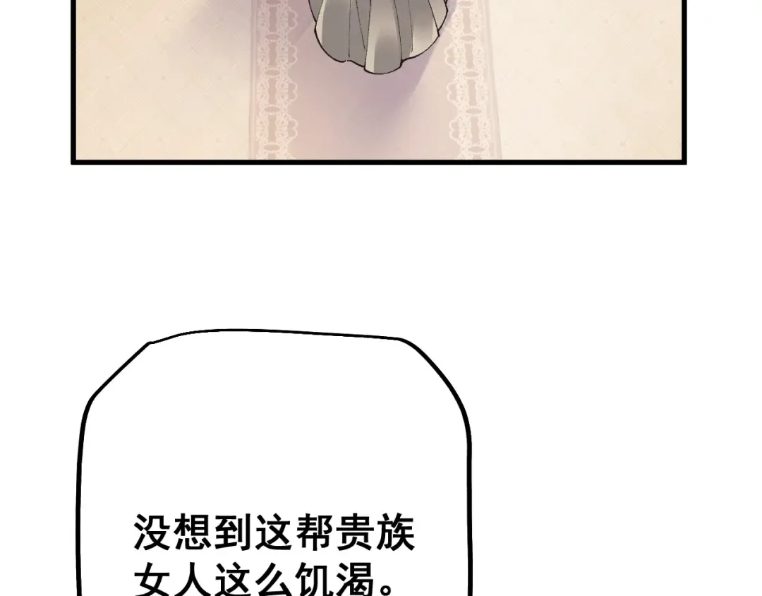 第78话 计谋实现 第63页