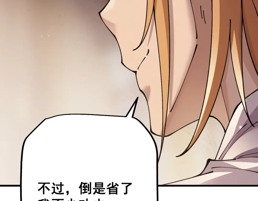 第78话 计谋实现 第68页