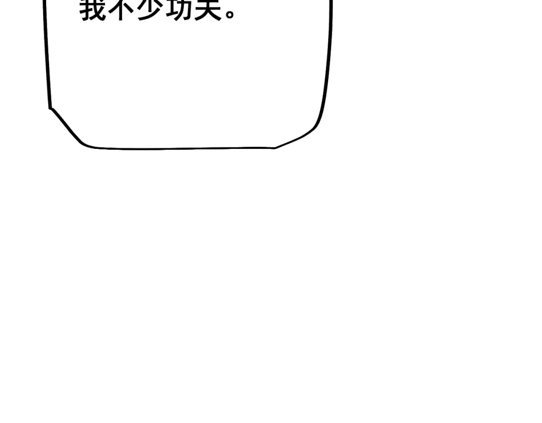 第78话 计谋实现 第69页