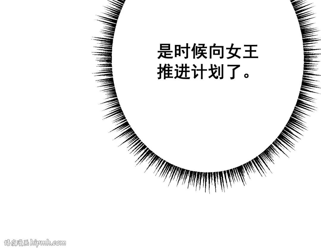 第78话 计谋实现 第72页