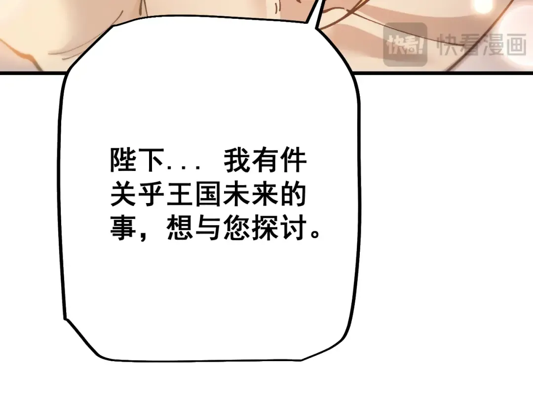 第78话 计谋实现 第85页