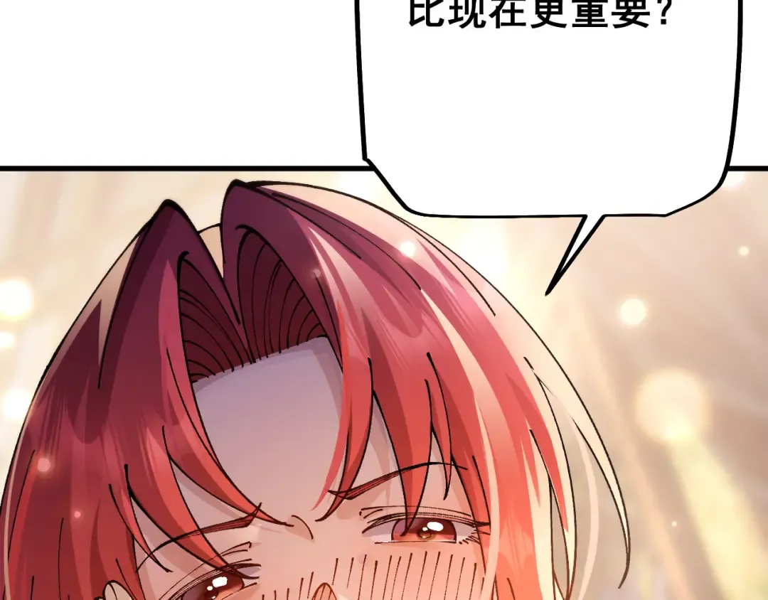 第78话 计谋实现 第87页