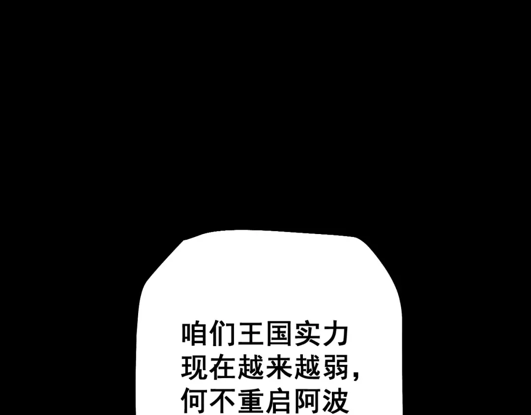 第78话 计谋实现 第93页