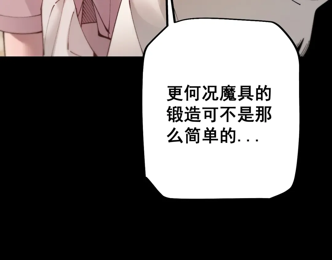 第78话 计谋实现 第100页