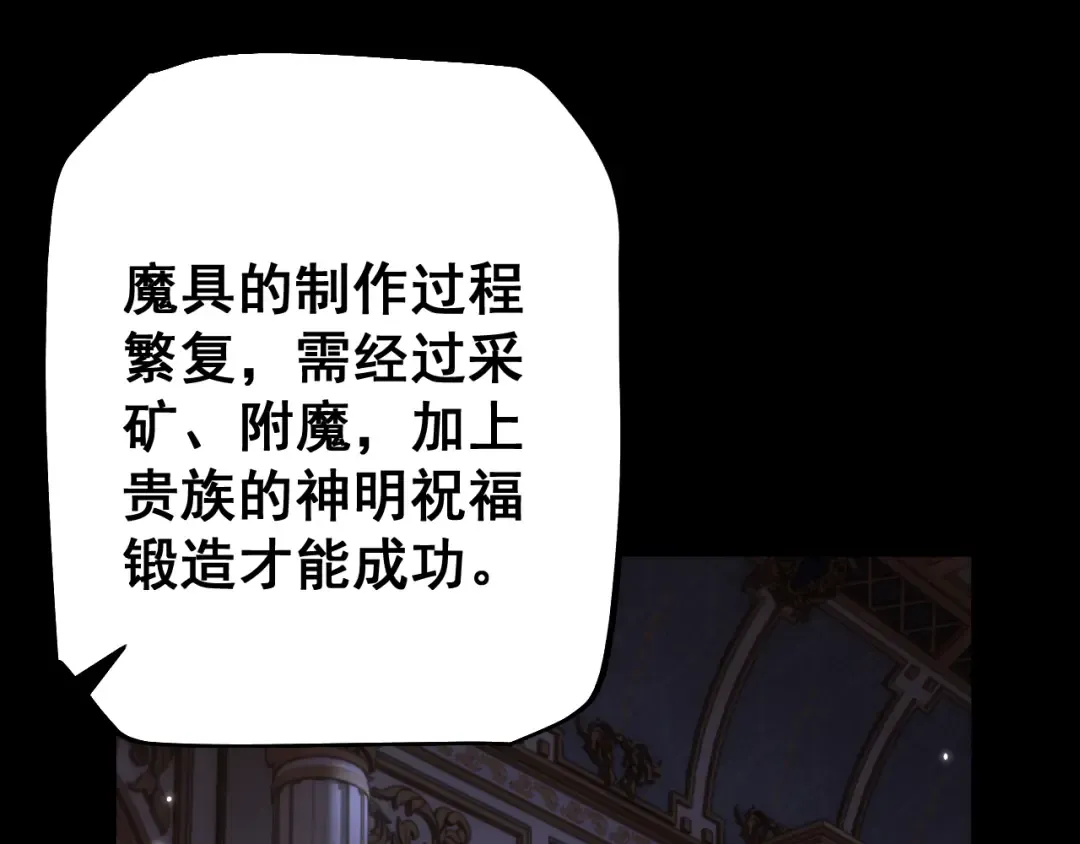 第78话 计谋实现 第101页