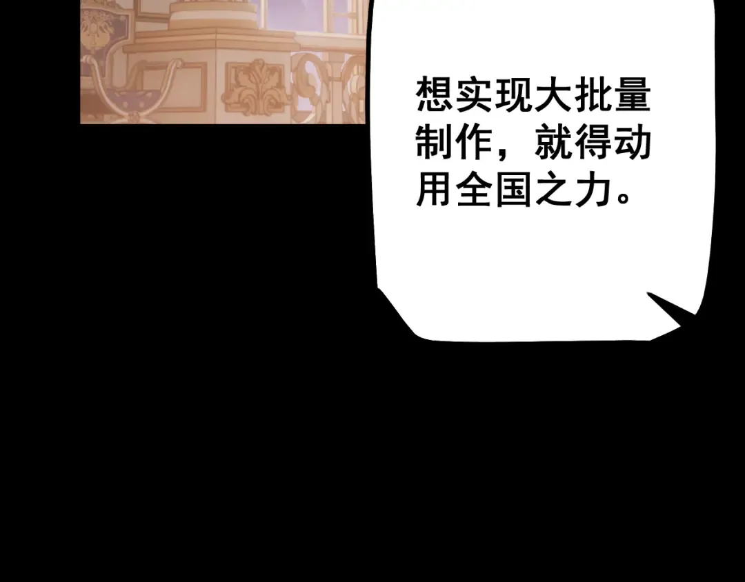 第78话 计谋实现 第103页
